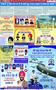 Latest Punjabi Newspaper | Punjabi News Rozana Spokesman Epaper