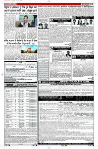 Latest Punjabi Newspaper | Punjabi News Rozana Spokesman Epaper