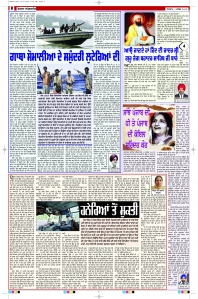Latest Punjabi Newspaper | Punjabi News Rozana Spokesman Epaper