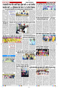 Latest Punjabi Newspaper | Punjabi News Rozana Spokesman Epaper