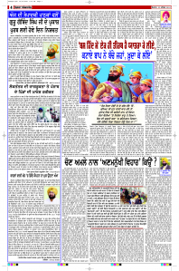 Latest Punjabi Newspaper | Punjabi News Rozana Spokesman Epaper