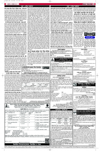 Latest Punjabi Newspaper | Punjabi News Rozana Spokesman Epaper