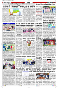 Latest Punjabi Newspaper | Punjabi News Rozana Spokesman Epaper