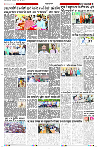 Latest Punjabi Newspaper | Punjabi News Rozana Spokesman Epaper