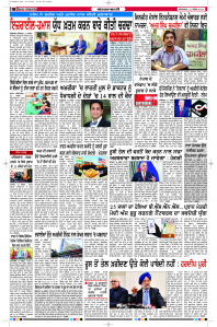 Latest Punjabi Newspaper | Punjabi News Rozana Spokesman Epaper