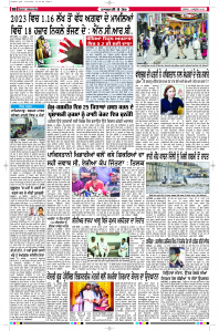 Latest Punjabi Newspaper | Punjabi News Rozana Spokesman Epaper