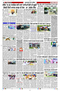 Latest Punjabi Newspaper | Punjabi News Rozana Spokesman Epaper