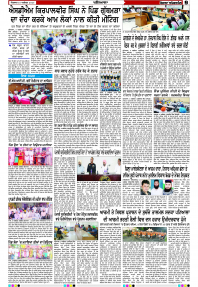 Latest Punjabi Newspaper | Punjabi News Rozana Spokesman Epaper