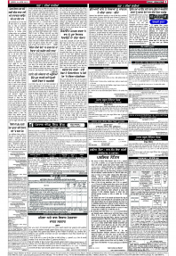 Latest Punjabi Newspaper | Punjabi News Rozana Spokesman Epaper
