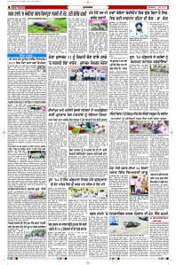 Latest Punjabi Newspaper | Punjabi News Rozana Spokesman Epaper