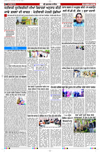 Latest Punjabi Newspaper | Punjabi News Rozana Spokesman Epaper