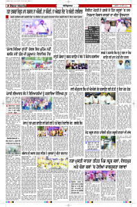 Epaper Rozana Spokesman