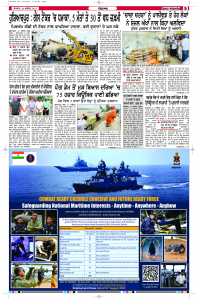 Epaper Rozana Spokesman