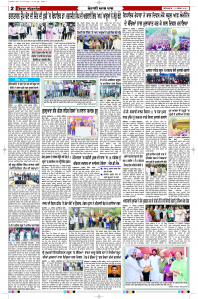 Latest Punjabi Newspaper | Punjabi News Rozana Spokesman Epaper