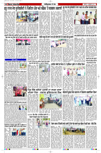 Latest Punjabi Newspaper | Punjabi News Rozana Spokesman Epaper
