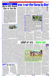 Latest Punjabi Newspaper | Punjabi News Rozana Spokesman Epaper