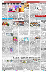 Latest Punjabi Newspaper | Punjabi News Rozana Spokesman Epaper