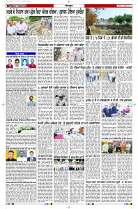 Latest Punjabi Newspaper | Punjabi News Rozana Spokesman Epaper