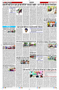 Epaper Rozana Spokesman