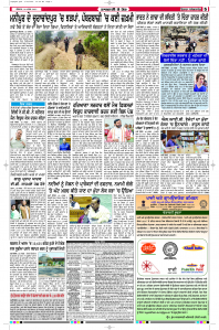 Latest Punjabi Newspaper | Punjabi News Rozana Spokesman Epaper