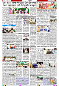 Epaper Rozana Spokesman
