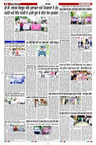Epaper Rozana Spokesman