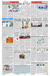Latest Punjabi Newspaper | Punjabi News Rozana Spokesman Epaper