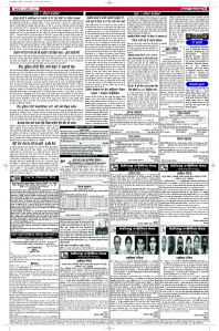Latest Punjabi Newspaper | Punjabi News Rozana Spokesman Epaper
