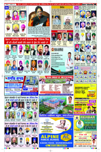 Latest Punjabi Newspaper | Punjabi News Rozana Spokesman Epaper