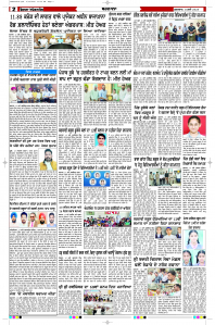 Latest Punjabi Newspaper | Punjabi News Rozana Spokesman Epaper