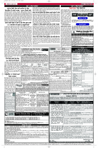 Latest Punjabi Newspaper | Punjabi News Rozana Spokesman Epaper