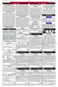 Latest Punjabi Newspaper | Punjabi News Rozana Spokesman Epaper