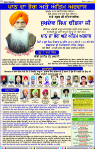 Latest Punjabi Newspaper | Punjabi News Rozana Spokesman Epaper