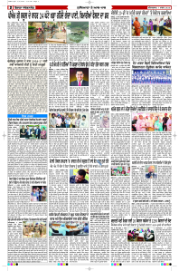 Latest Punjabi Newspaper | Punjabi News Rozana Spokesman Epaper