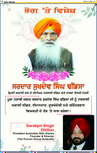Latest Punjabi Newspaper | Punjabi News Rozana Spokesman Epaper