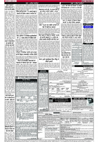 Latest Punjabi Newspaper | Punjabi News Rozana Spokesman Epaper