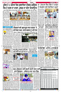 Latest Punjabi Newspaper | Punjabi News Rozana Spokesman Epaper