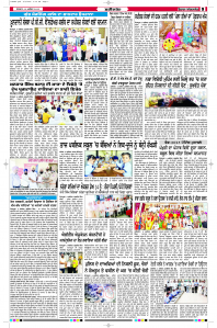 Latest Punjabi Newspaper | Punjabi News Rozana Spokesman Epaper