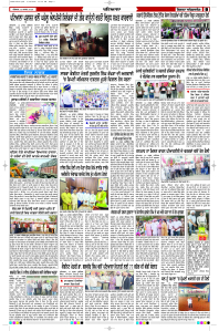 Latest Punjabi Newspaper | Punjabi News Rozana Spokesman Epaper