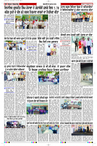 Latest Punjabi Newspaper | Punjabi News Rozana Spokesman Epaper