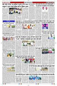 Latest Punjabi Newspaper | Punjabi News Rozana Spokesman Epaper