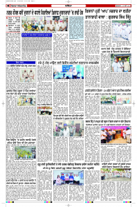 Latest Punjabi Newspaper | Punjabi News Rozana Spokesman Epaper