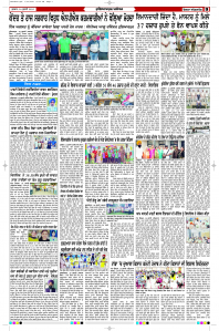 Epaper Rozana Spokesman