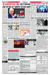Latest Punjabi Newspaper | Punjabi News Rozana Spokesman Epaper