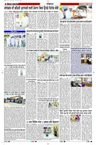 Latest Punjabi Newspaper | Punjabi News Rozana Spokesman Epaper