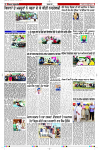 Latest Punjabi Newspaper | Punjabi News Rozana Spokesman Epaper