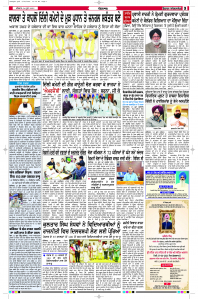 Latest Punjabi Newspaper | Punjabi News Rozana Spokesman Epaper