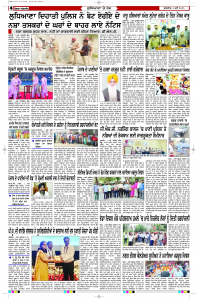 Latest Punjabi Newspaper | Punjabi News Rozana Spokesman Epaper