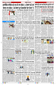 Latest Punjabi Newspaper | Punjabi News Rozana Spokesman Epaper