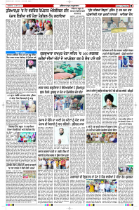 Latest Punjabi Newspaper | Punjabi News Rozana Spokesman Epaper